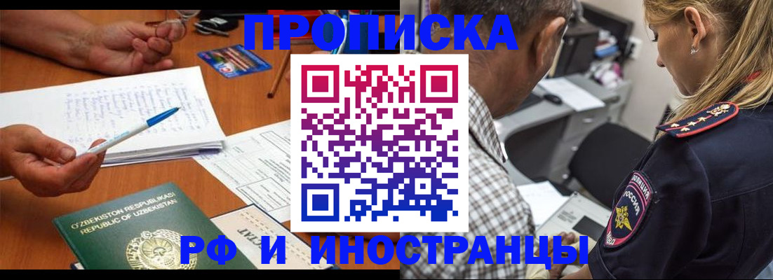 прописка в квартире в Северодвинске