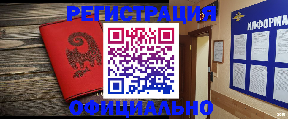 временная регистрация госуслуги в Северодвинске