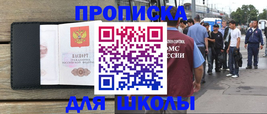 прописка законно в Северодвинске