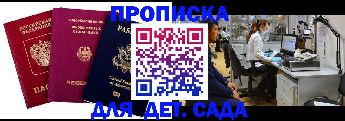 пропишу в квартире в Северодвинске